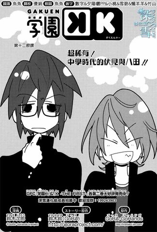File:Gakuen k chapter 12.jpg