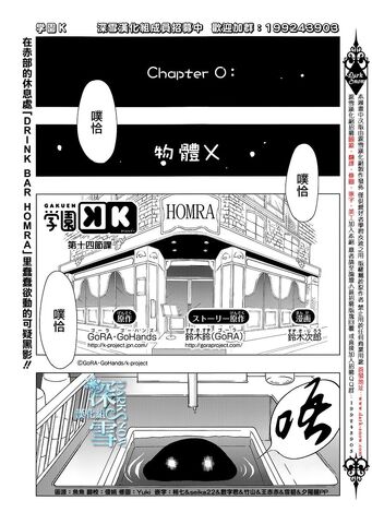 File:Gakuen k chapter 14.jpg