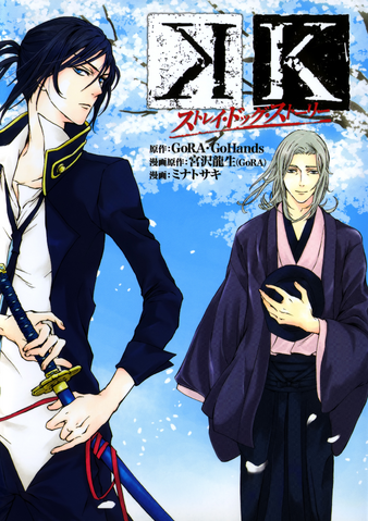 File:K-SDS Volume 1 Cover.png