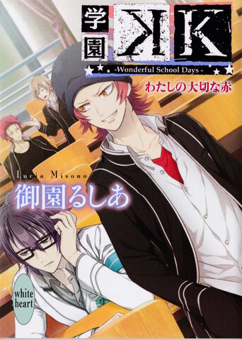 File:Gskr cover.jpeg