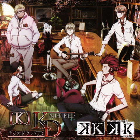File:K Radio Drama.png