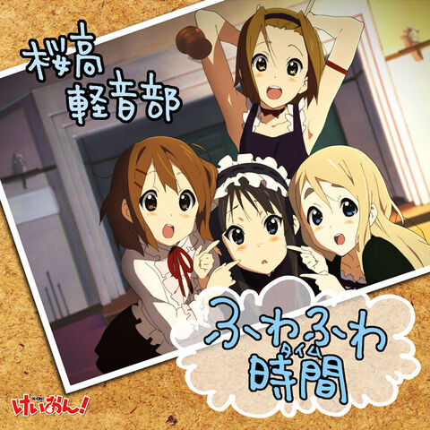 File:Fuwa Fuwa Time .jpg
