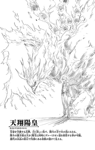 File:Amakakeru Akinokami.png
