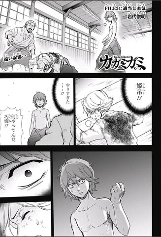 File:Chapter 024.jpg