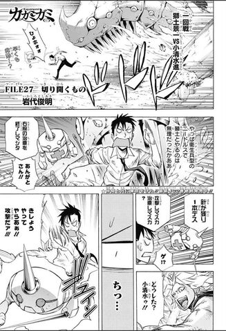 File:Chapter 027.jpg