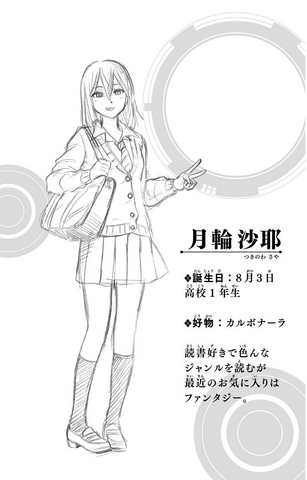 File:Saya Character Profile.png