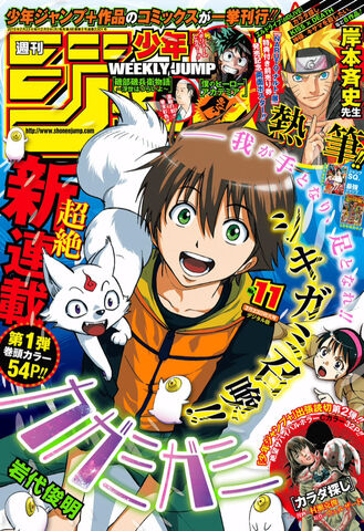 File:Shonen Jump 2015-11.jpg