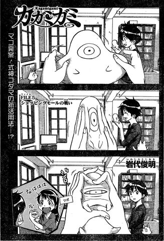 File:Chapter 005.jpg