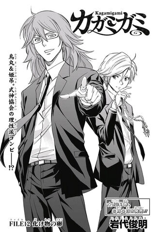 File:Chapter 012.jpg