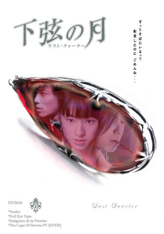 File:Kagen no tsuki poster.jpg