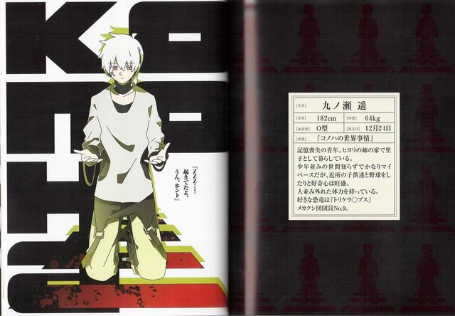 Archivo:Konoha Children.jpg