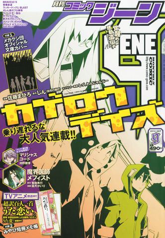 Archivo:Comic Gene septiembre 2012.png