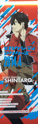 File:Shintarobanner.jpg