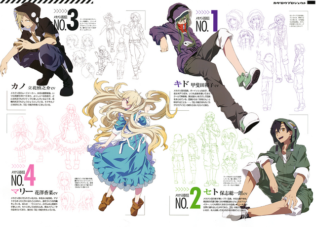Archivo:N1234 KIDOSETOKANOMARY.png