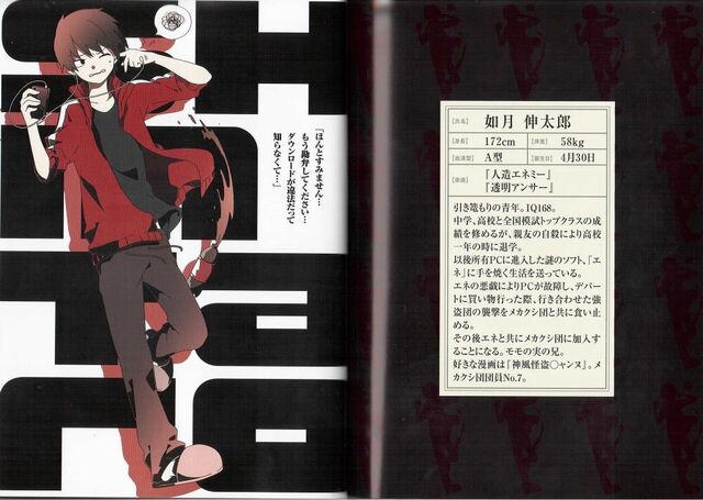 Archivo:Shintaro Children.jpg