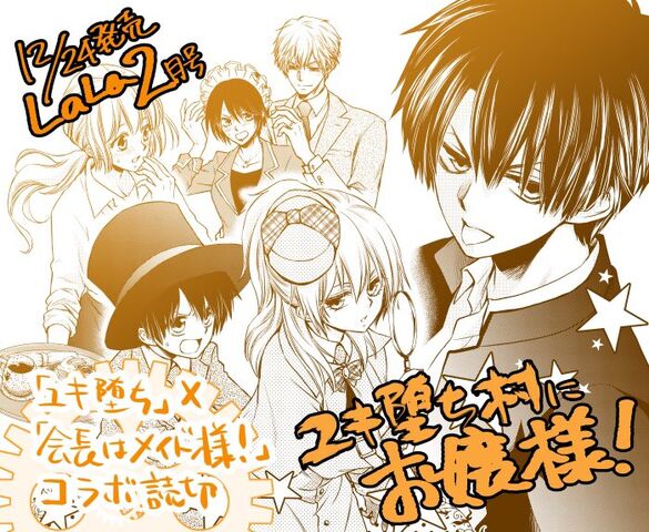 File:Yuki Ochi x Kaichou wa Maid-sama! Korabo Manga.jpg