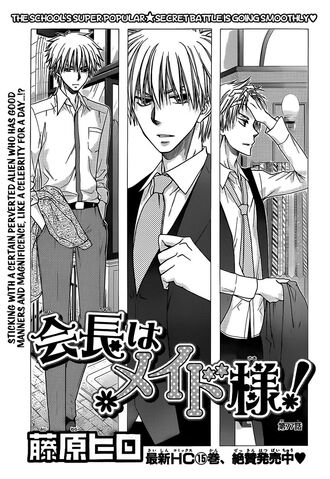 File:Chapter 70 cover.jpg
