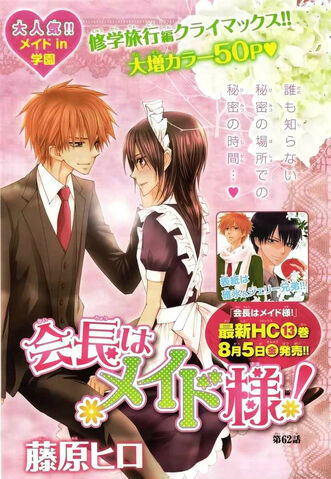 File:Chapter 62.jpg