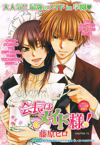 File:Chapter 75.jpg