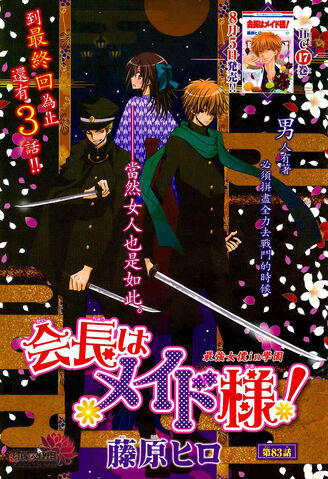 File:Chapter 83.jpg