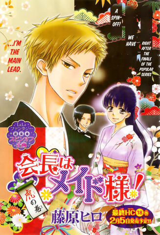 File:Chapter 85.5.jpg