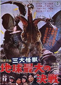 King Ghidorah 3
