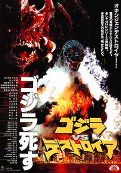 Godzilla 11