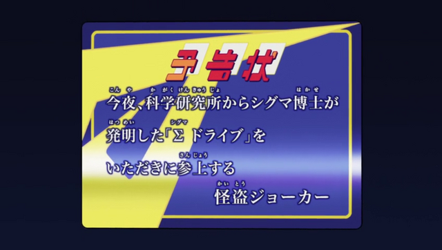 File:Ktjoker - yokoku20.png