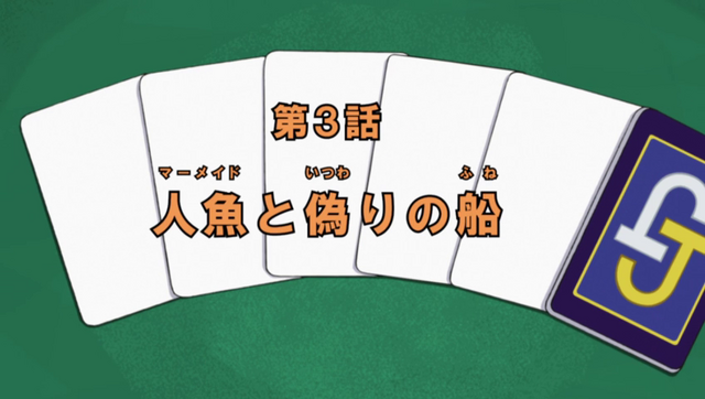 File:Ep3 title raw.png