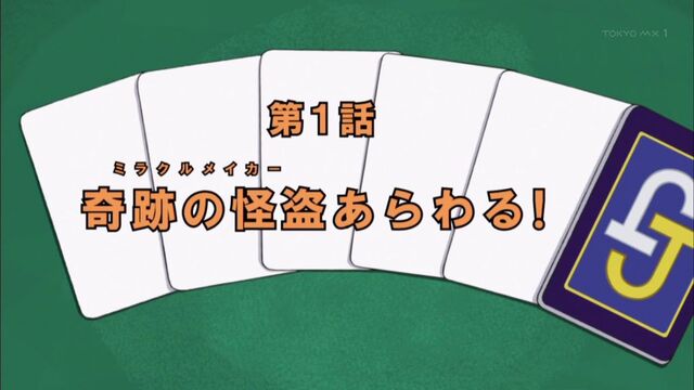 File:Ep1 title raw.jpg