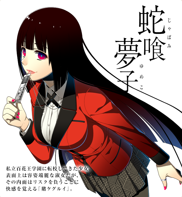 Yumeko Jabami Kakegurui Wiki Fandom Powered By Wikia