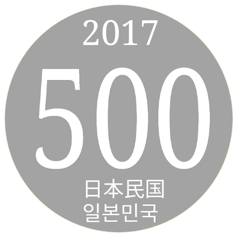 ファイル:2017 04 10 073927.png