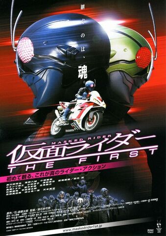 File:TheFirstPosterHD.jpg
