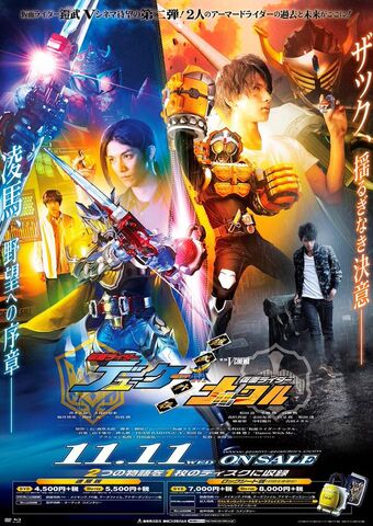 File:Gaim Gaiden 2.jpg