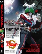 Stronger DVD Vol 4
