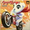 K.K. Rider