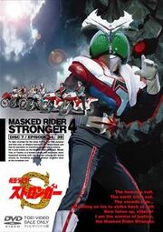 Stronger DVD Vol 4