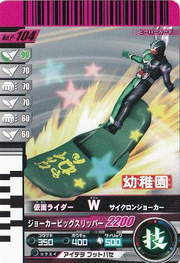Joker Big Slipper Card