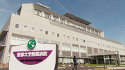 Seito University Hospital