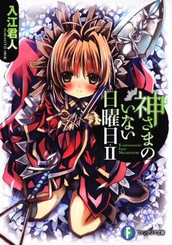File:Kamisama v02 cover.jpg
