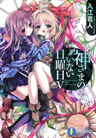 File:Kamisama v05 cover.jpg