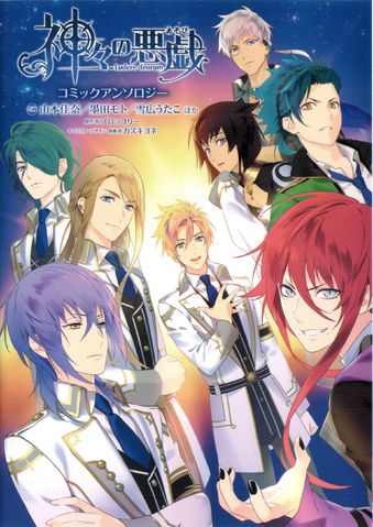 File:Comic anthology front cover.png