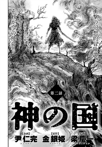 File:Chapter 02.png