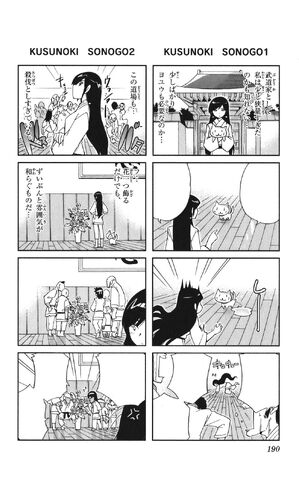 File:Kusunoki After01.jpg