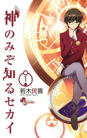 File:Volume 1.png