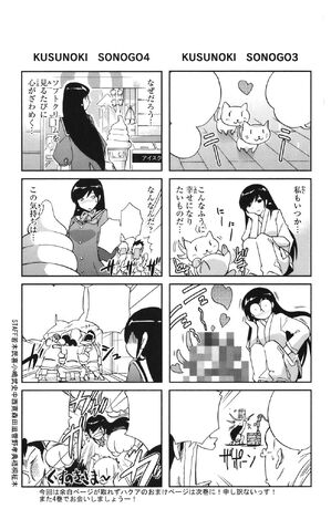 File:Kusunoki After02.jpg