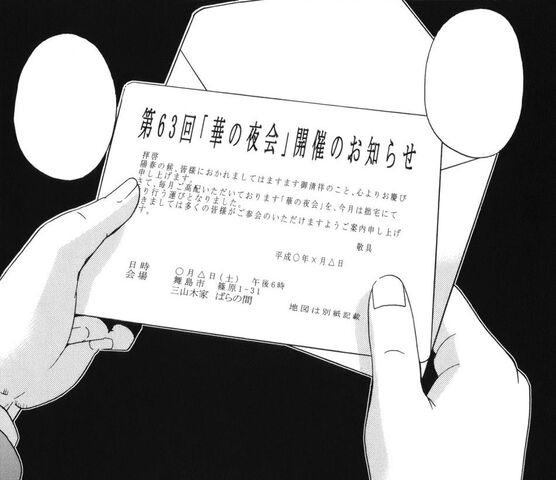 File:Invitation.jpg
