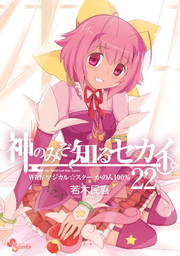 Vol 22 Special cover