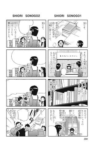 File:Shiori After01.jpg