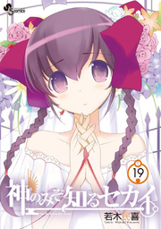 Volume 19-Tenri